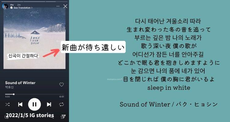 winter sound
