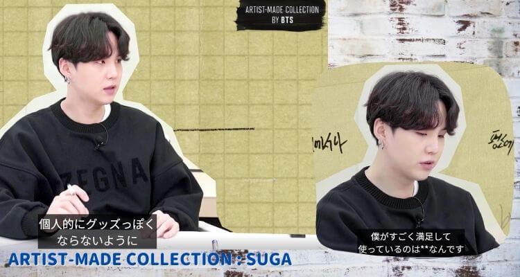 ARTIST-MADE COLLECTION BY SUGA
