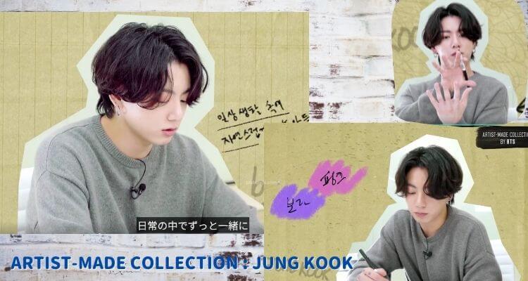 ARTIST-MADE COLLECTION BY JUNG KOOK