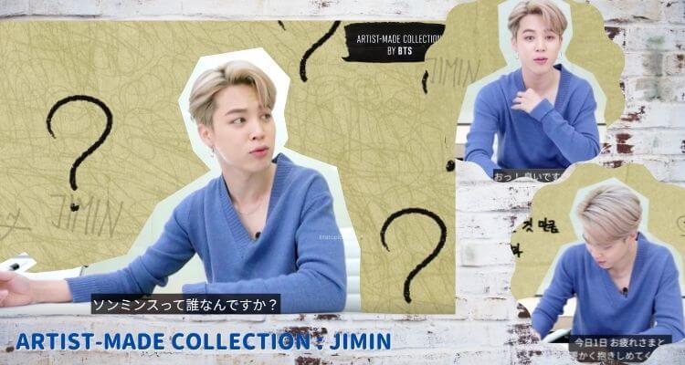 ARTIST-MADE COLLECTION BY JIMIN