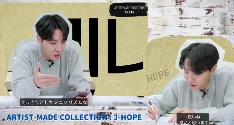 ARTIST-MADE COLLECTION BY J-HOPE