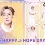 J-HOPE（ホビさん）誕生日2022｜BTSメンバーからのお祝い 日本語訳