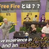 BTSとFreeFireのコラボとは？