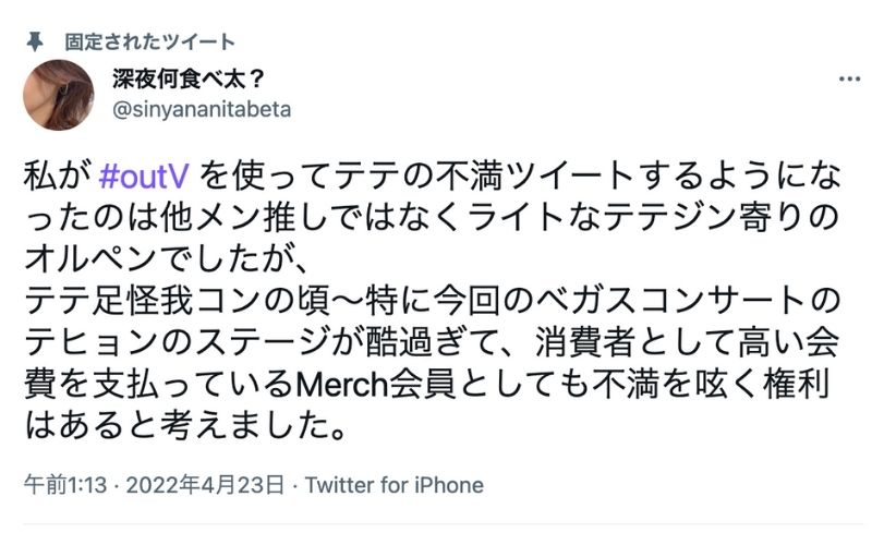 テテ Bts V アンチの正体 Twitterアウトタグに集まるアンチの特徴