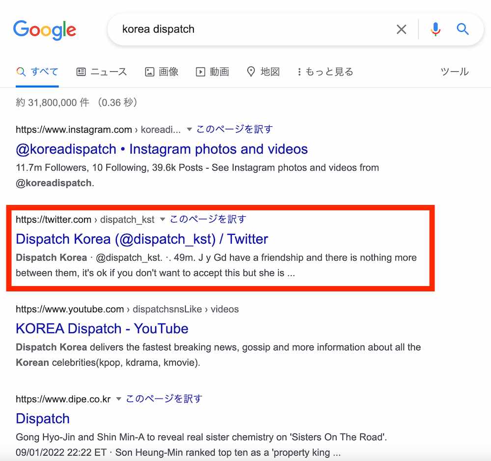 Dispatch（ディスパッチ）検索結果