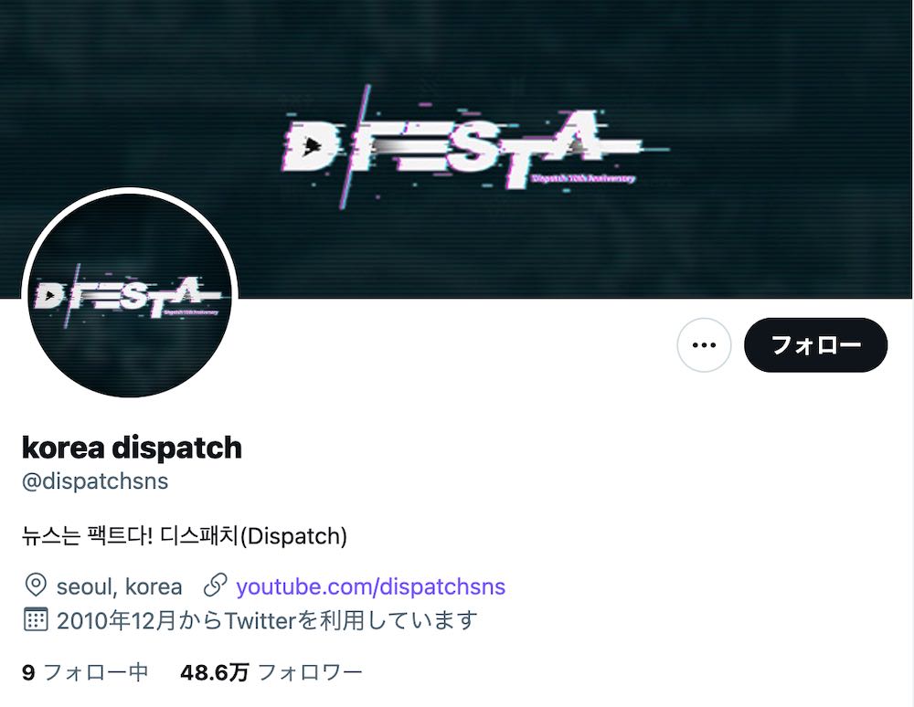 Dispatch（ディスパッチ）アカウント