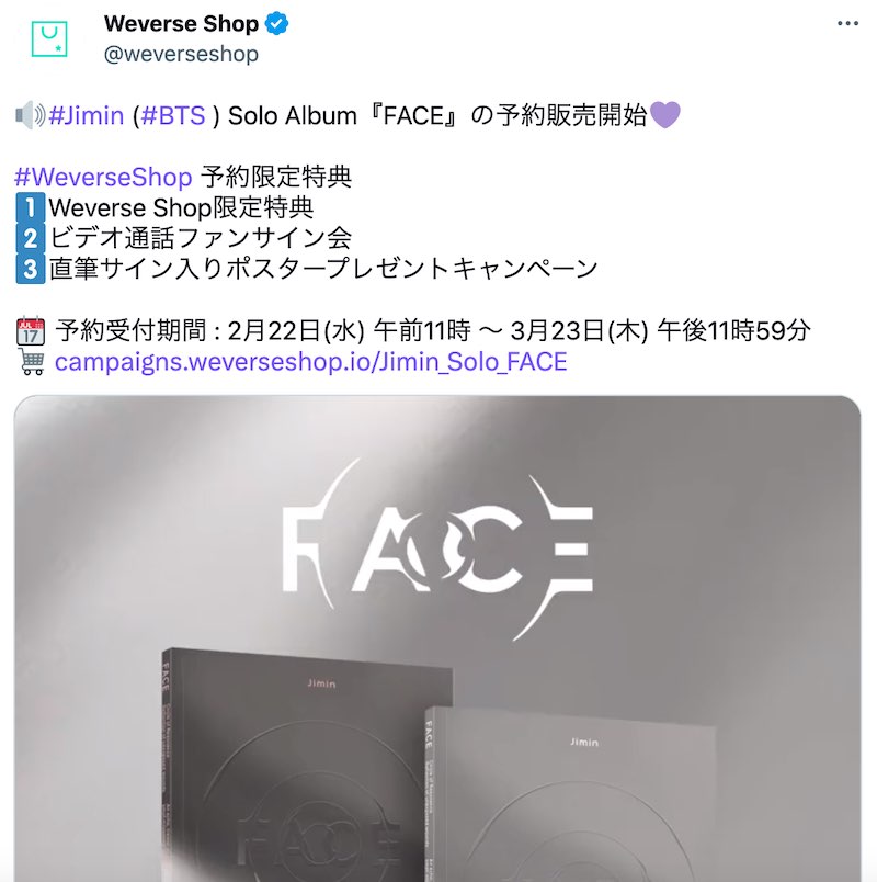 幅広type BTS JIMIN ソロアルバム「FACE」Invisible Face（白）③ 通販