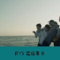BTS花様年華かようねんかストーリーまとめ
